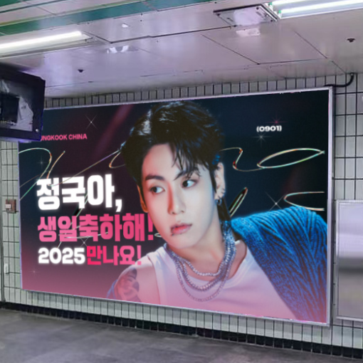 弘大入口站B13四米灯箱
