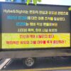 led 车